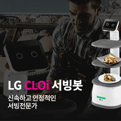 LG CLOi serveBot 클로이 서빙봇