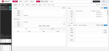 라이트프로형 상담업무메인 페이지