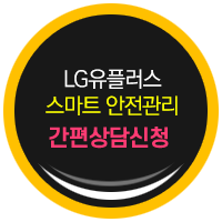 맞춤상담문의