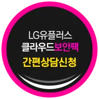 맞춤상담문의