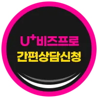 맞춤상담문의